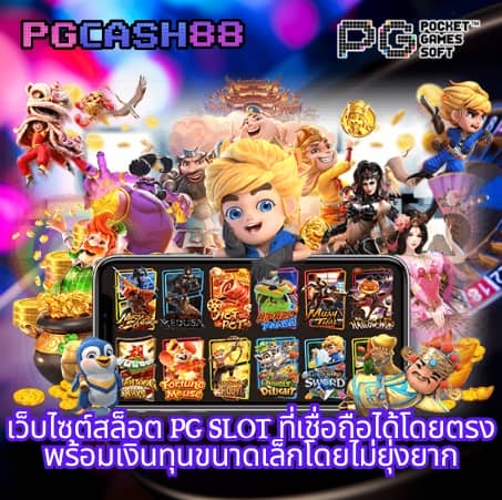 เว็บ สล็อต ที่ ดี ที่สุด